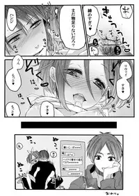 [Midorikawa Pest] Boku no Strawberry Alice (Shingeki no Kyojin)