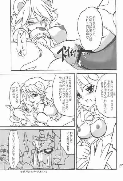 Gekkan Fushigiboshi Shishin Zoukangou Hanihoni VOL.1