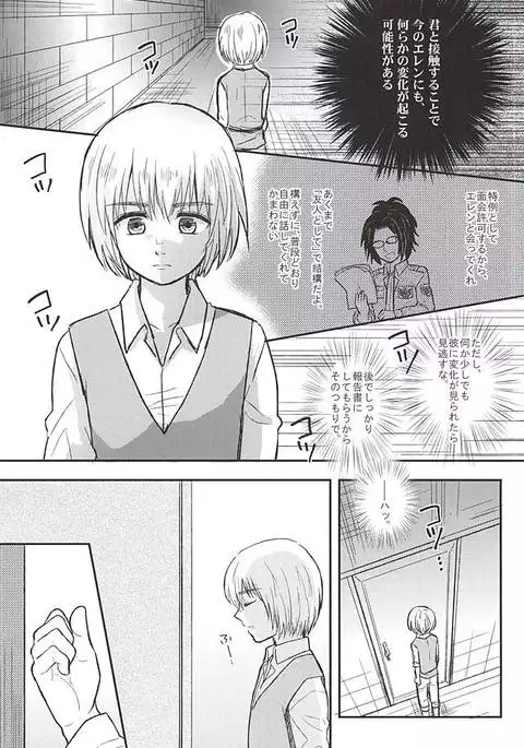 Kimi no Hitomi de Miru Sekai