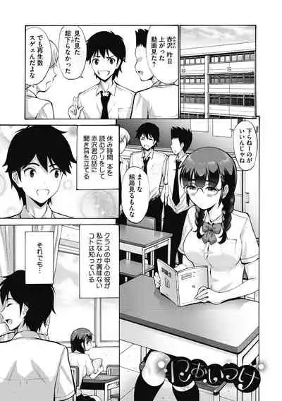 Imouto ha Erobana ga osuki