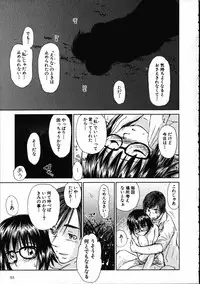 [Mutsuki Tsutomu] Online na Kanojo