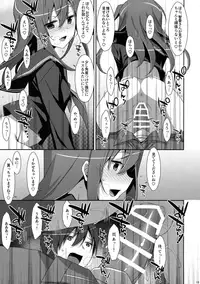 (C91) [TIES (Takei Ooki)] Watashi no, Onii-chan 4