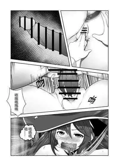 占星师莫娜の尿液灌肠地狱