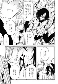 [Benjamin] Sheet no Shiro to Hikage no Kuro to