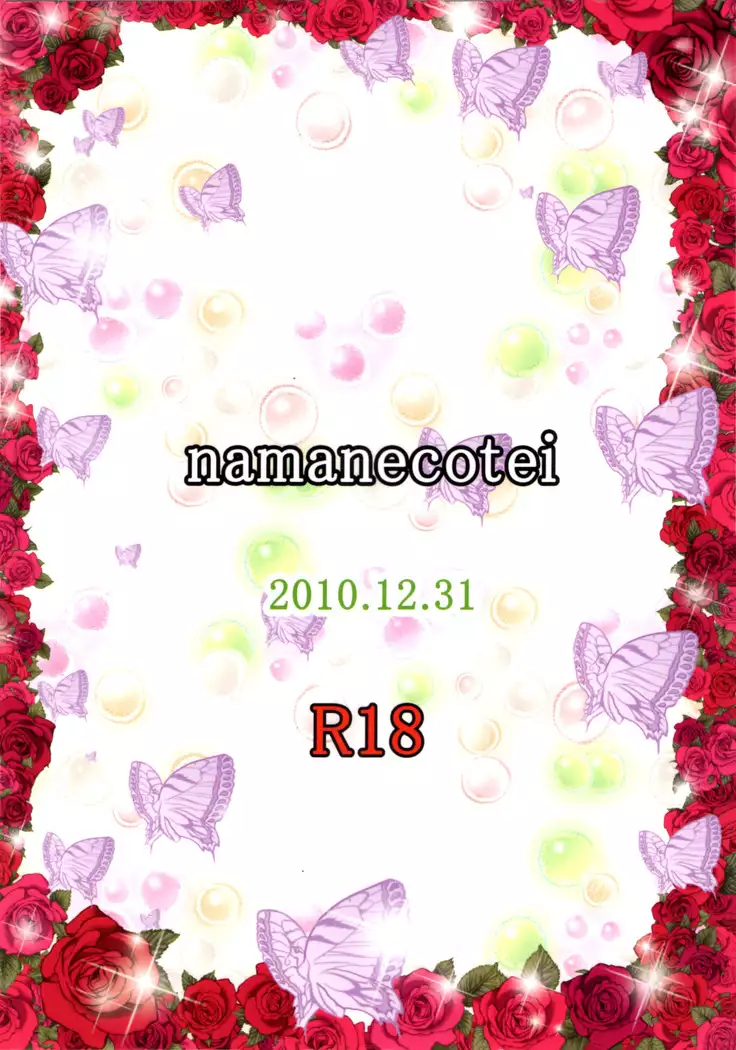 Kyoukai Menjou no Otoko no Musume