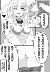 [RAYNEX] Uchinoko Erohon