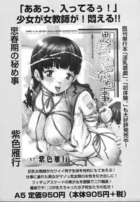 [KIKI] Nakadashi Gakuen Choukyouka