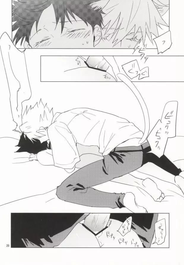 Shin-chan ga Hatsujouki ni Narimashita. )