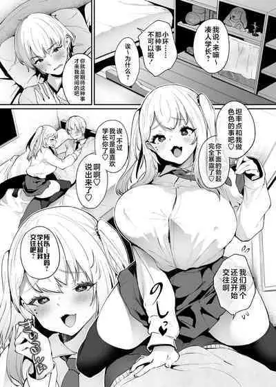 Boku to Kanojo to Kanojo no Haha to