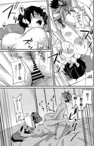 Tatta Ichido no Seishun | 只有一次的青春