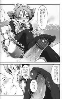 [Pinky Crown (Nanahoshi Suama)] Maid In Fubuki (Inazuma Eleven)