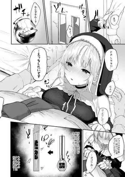 [Kawaraya-Koubou (Kawaraya)] Switch Off (Sister Cleaire) [Digital]