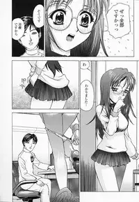 [Hayakawa Mamoru] Saiin Reijou