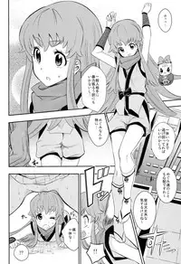 (C86) [Nobita Graph (Ishigana)] Cure la In! (HappinessCharge Precure!)