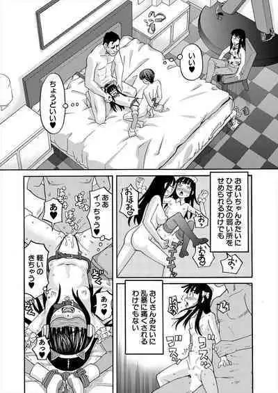 COMIC Mugen Tensei 2023-06