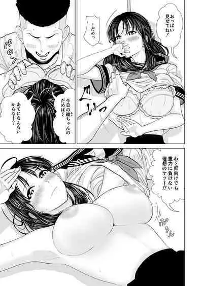 彼女のしてる委員会