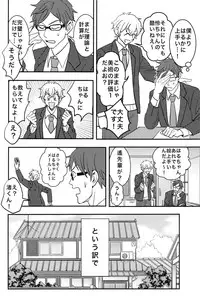 (Renai Jiyuugata! entry2) [FINAL☆APPROACH (Hinoakimitu, Eiyou)] Boku no Riron de Uketetachimasu (Free!)