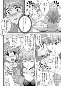 [Rakujin] Youkai Gakuen -Intou Yakou-