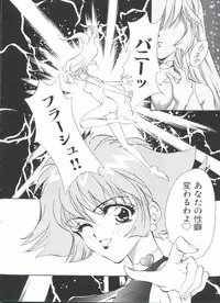 [Anthology] Teigeki F (Sakura Wars, Cutey Honey F, Street Fighter)