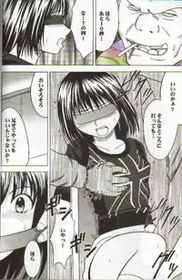 [Crimson Comics (Carmine)] Asumi no Go 2 -Keisotsu- (Hikaru No Go)