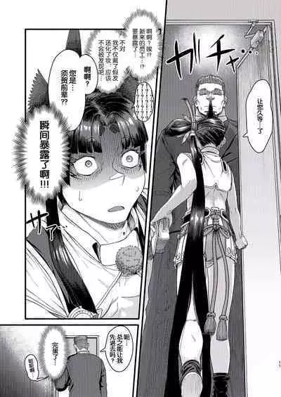 [Bokushou(Smithee)] MHD-02 [momo个人汉化]