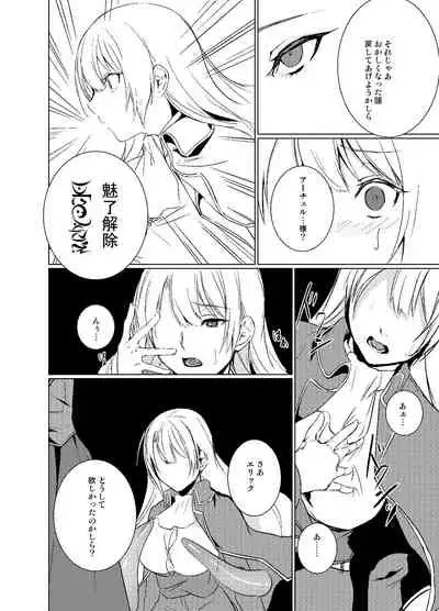 [Yugen no Suda (Mugen no Sudadokei)] Sudadokei no TSF Matome Hon