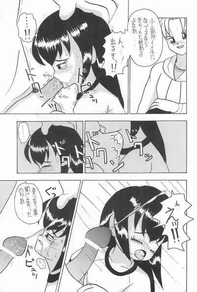 (SC10) [Yaroujidai (Namekata Tubame, Tomomi)] Zenyousai Dai-ni-maku