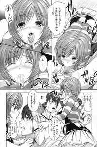 COMIC Shitsurakuten 2008-08