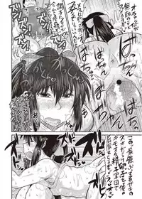 COMIC Masyo 2011-11 [Digital]