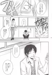 [ASSAULTBEER (KOMA)] Mulholland Drive (Durarara!!)