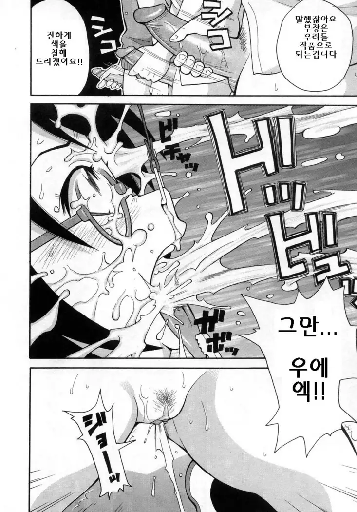 Muchi Muchi!! Monzetsu Fever