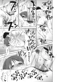 (C81) [Okadatei (Okada Kou)] Uchi no Imouto ga!! 3