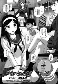 [Anthology] Futanari Secrosse!! 4