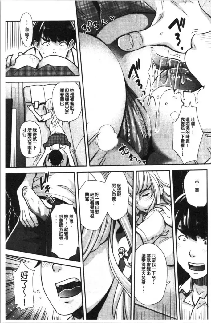 Gal na Imouto wa Saimin Play de Ikimakuru!