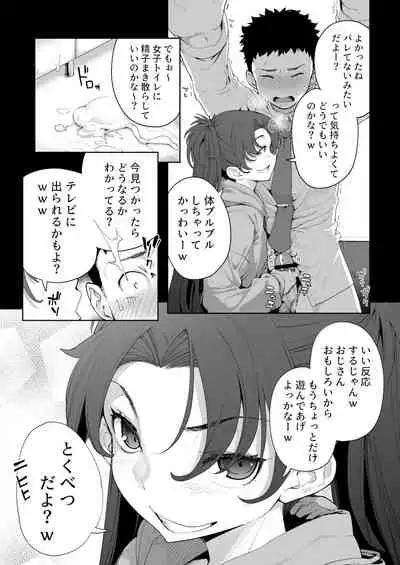 Mesugaki ga Arawareta! 2