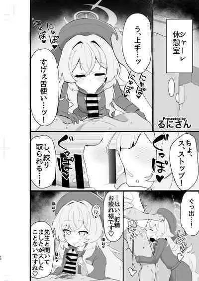 Niyaniya Kyouju to 44-nin no Sensei