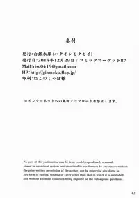 Kanmusu Issei Kyousha