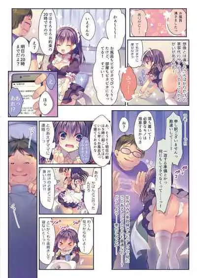 Rubi-sama Soushuuhen