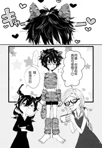 (Shota Scratch 27) [Hatosable (Hashinoha)] Amai Wana (Big Hero 6) [Chinese] [勝己小傲嬌漢化]