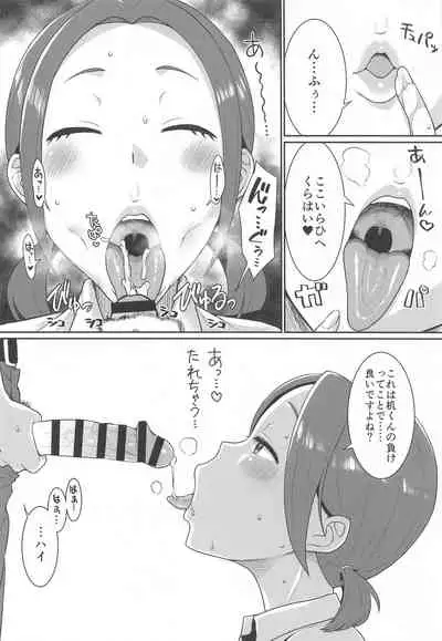 [ParadiseGom (Gorgonzola)] Karuta Toka Dou Demo Ii (Chihayafuru)