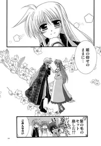 [Kohabanya. (Ban, Kohaku.)] Loreley (Mahou Shoujo Lyrical Nanoha) [Digital]