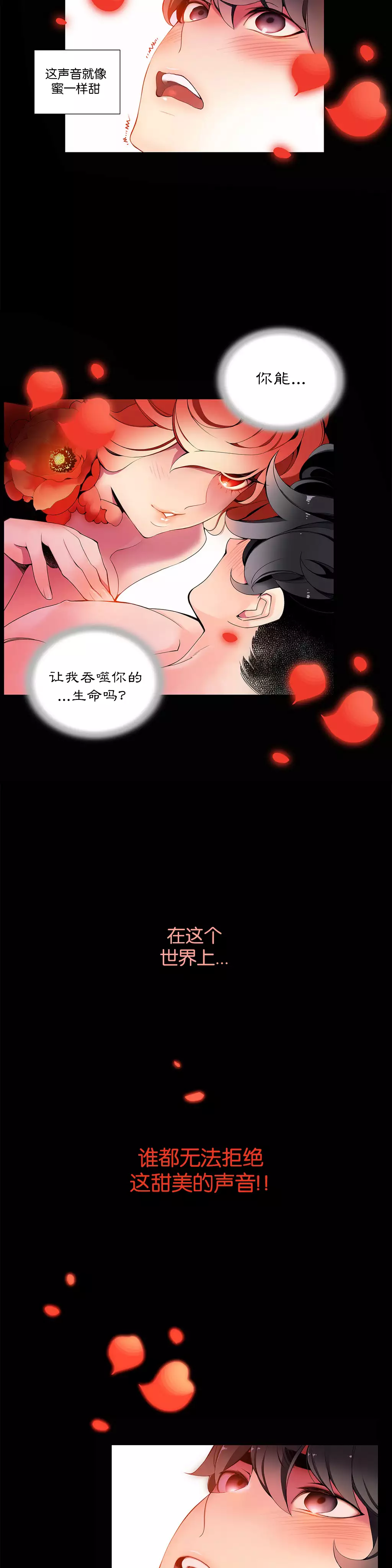 Lilith`s Cord | 莉莉丝的脐带 Ch.1-35