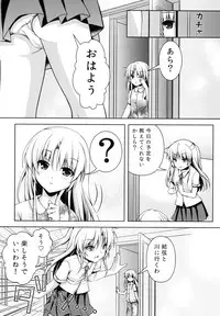 (C90) [Kuronekotei (Chibinon☆)] Tenshi ni Naritai (Angel Beats!)