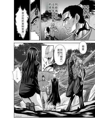 Chijou Hyakkai Ch36-40 Chinese Version「地上100阶」個人翻譯