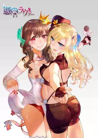 [Hyoui Lover (Duokuma)] Sono Karada, Itadakimasu