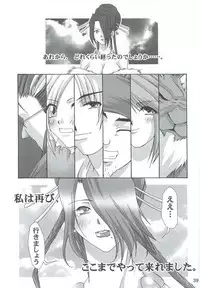 (C61) [BlackBox (Umi Kurage, Fukufukuan)] Da (Final Fantasy X)