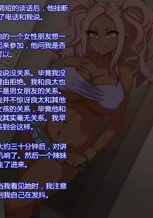 Namaiki Sports Shoujo no Gyaru Choukyou Kiroku - Zenpen