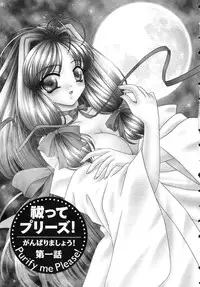 [Nekojima Lei] Haratte Please!