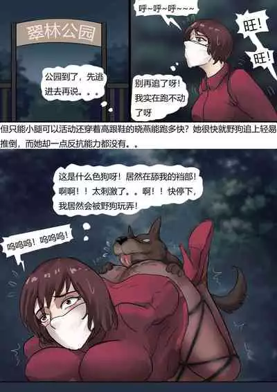 [King] 强制伪装拘束户外游01 Mandatory camouflage restraint outdoor tour 01 [Chinese]