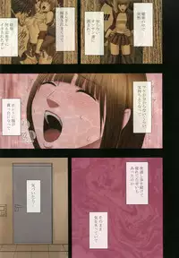 [Crimson (Carmine)] Virgin Change 2 [Digital]